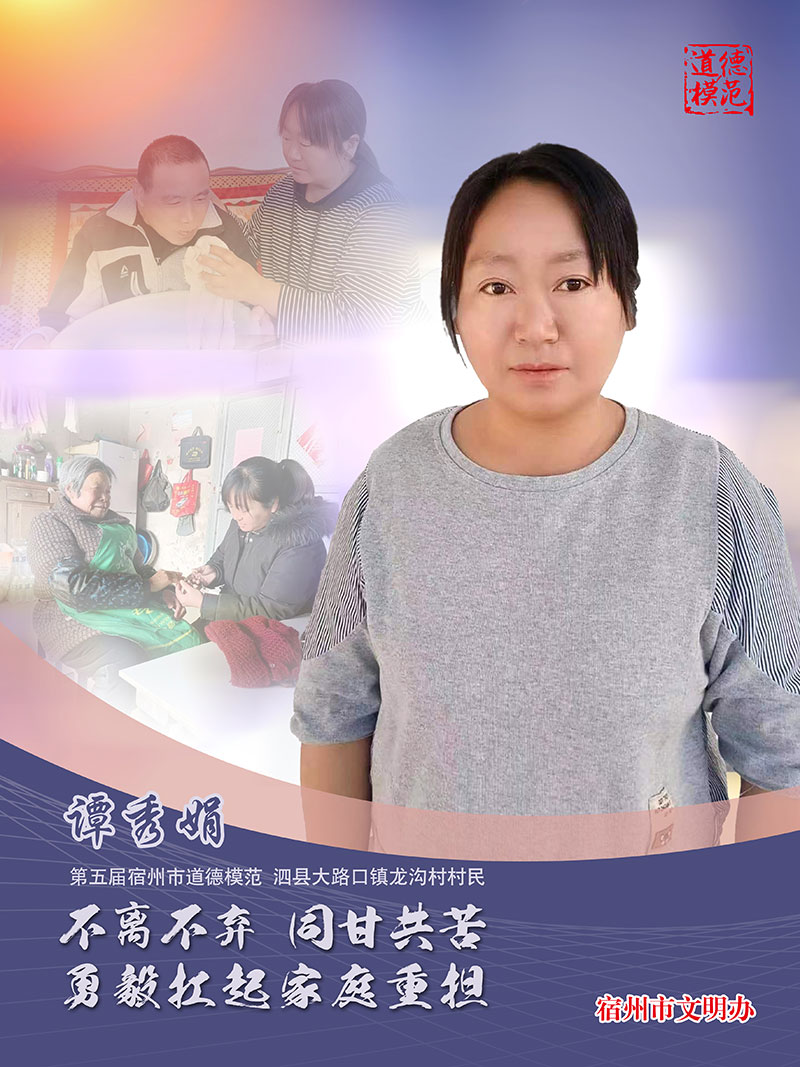 譚秀娟.jpg